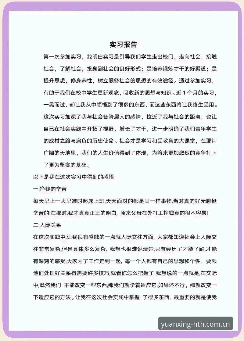 体验华体会HTH新版的5个真实感受——从日常追赛到数据控的转变